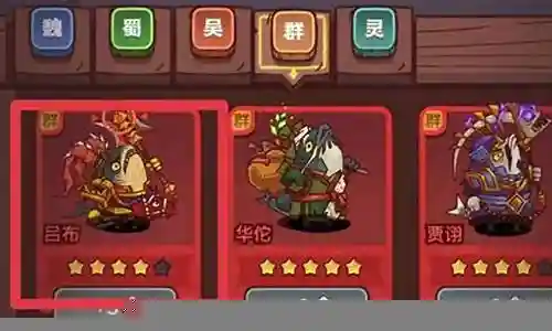 咸鱼之王1500最强阵容搭配插图
