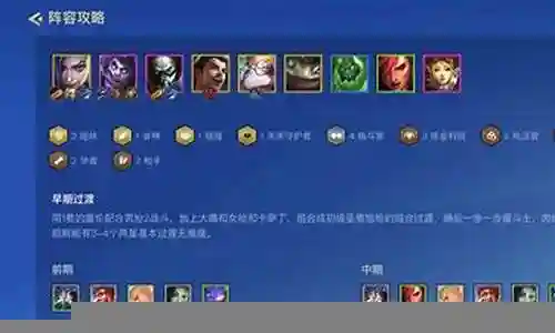 炼金科技阵容搭配图解视频插图