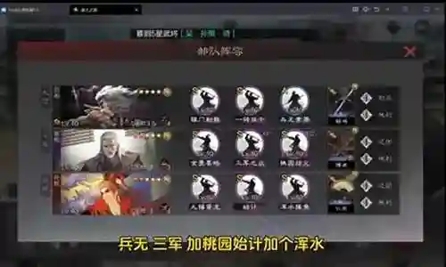 克制蜀刀的阵容搭配插图