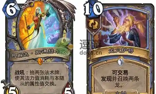 炉石护符法师阵容搭配插图