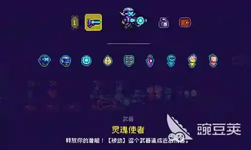 灵魂使者搭配阵容图片高清插图