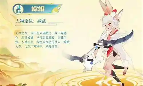 嫦娥体系阵容怎么搭配好插图