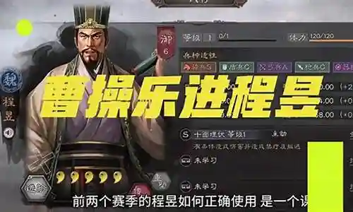 曹操乐进程昱阵容搭配插图