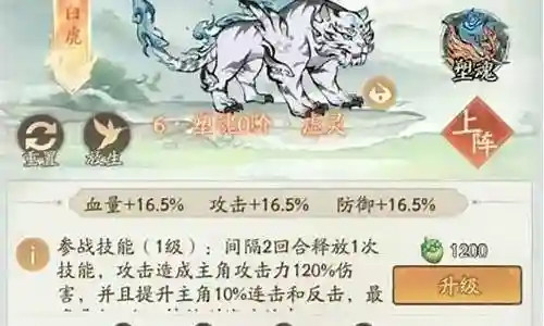 白虎反击阵容怎么搭配好插图