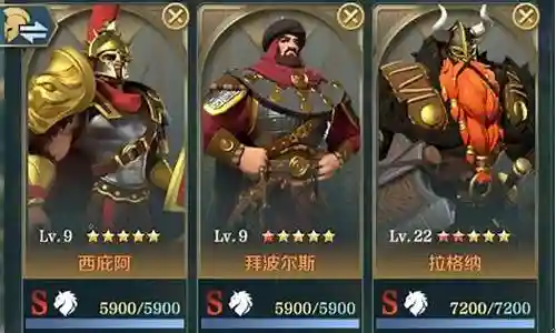 文明征服阵容推荐搭配表插图