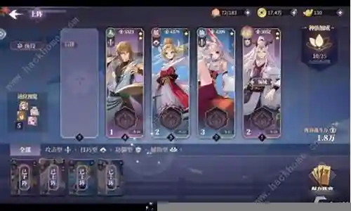 春秋封神推荐阵容搭配攻略插图