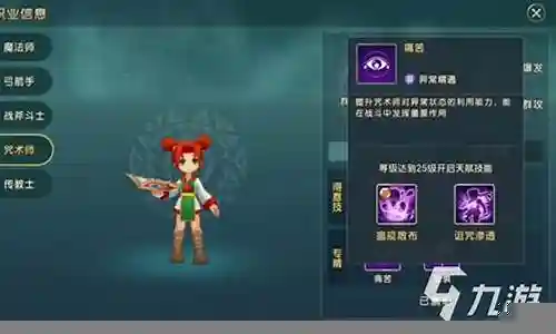 通关魔法复兴阵容搭配攻略插图