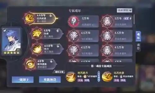 唐晨阵容搭配单控制插图
