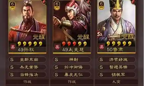 孙权的所有阵容搭配表插图