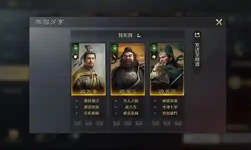 刘备孙坚开荒阵容怎么搭配插图