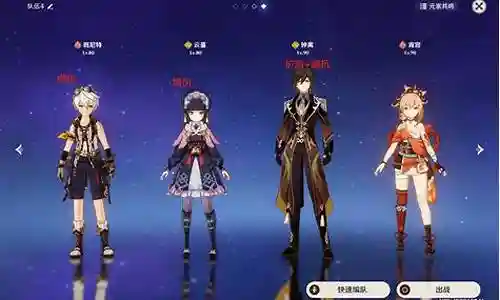 胡桃纯火队阵容搭配插图