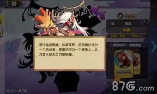 阎王帖阵容搭配推荐攻略插图