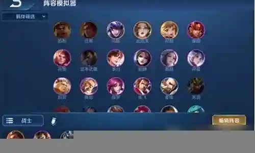 王者精英天梯最强阵容搭配插图