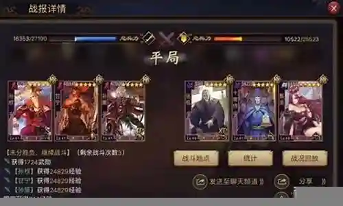吴形兵的阵容搭配插图