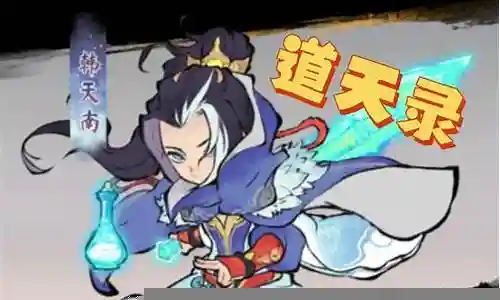 道仙录斗技阵容搭配插图