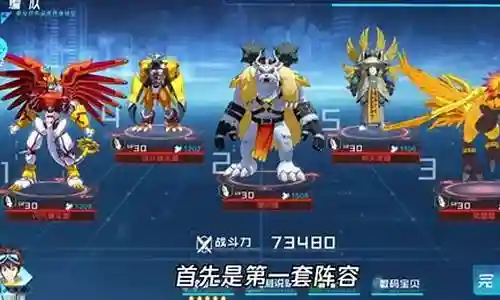 数码宝贝物语阵容搭配插图