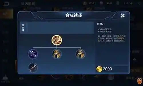 破魔刀怎么搭配阵容插图