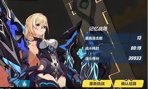 希儿1.3最佳搭配阵容插图