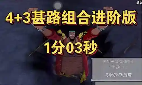 勇者黑胡子最新阵容搭配插图