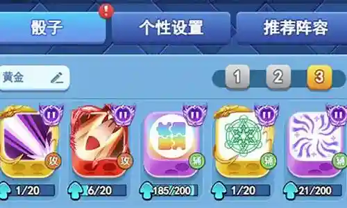 欢乐对决新手黄金阵容搭配插图