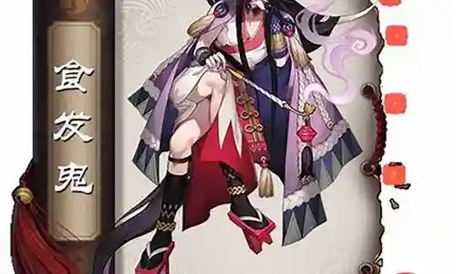 食发鬼阵容搭配2017插图