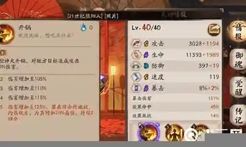 御魂挖土最新阵容搭配插图