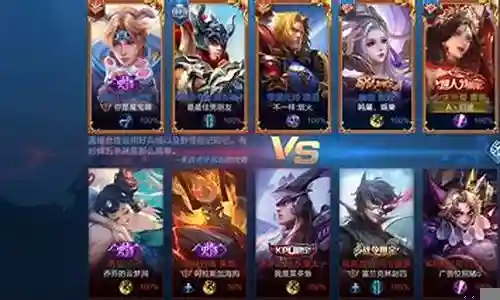 王者英雄合理阵容搭配表插图