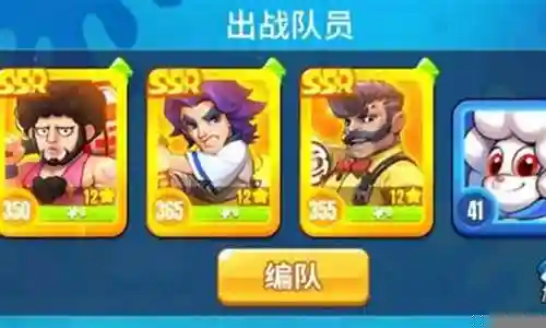 明日特工队搭配阵容插图