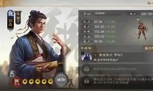 郭嘉前期战法搭配什么阵容插图