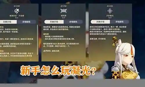 凝光阵容搭配双火插图