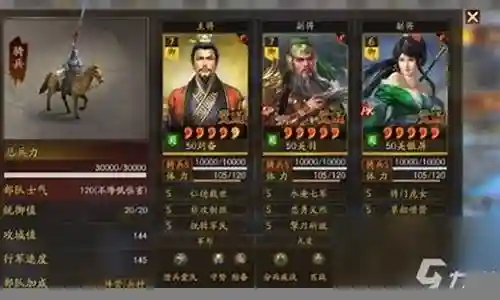 刘备关羽关平阵容搭配图插图