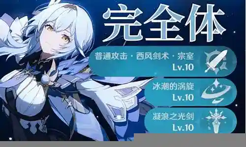 4.0优菈核爆阵容搭配插图