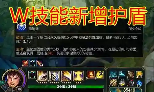 盖伦电刀阵容搭配插图