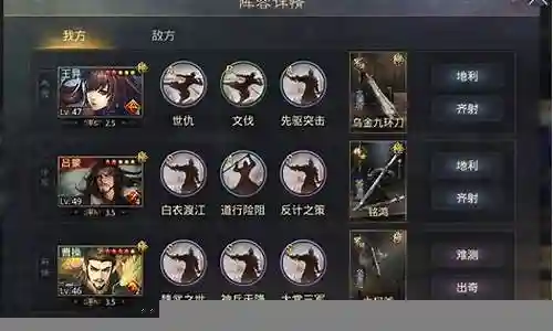 赛季二魏骑阵容搭配插图