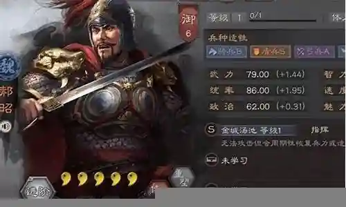 夏侯渊 郝昭阵容搭配插图