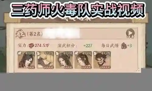 越战最强阵容搭配视频教学插图