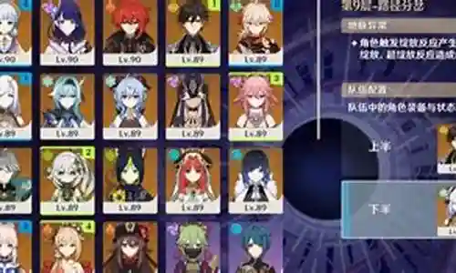 雷神神子深渊阵容搭配插图