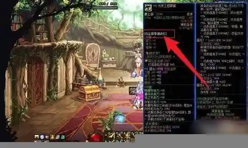 装备上镶嵌的徽章怎么取下来插图
