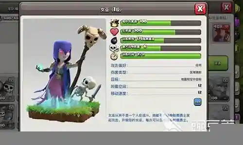 部落冲突女巫攻击阵容插图