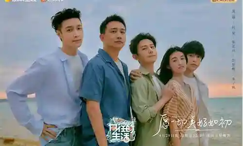 向往的生活六阵容插图