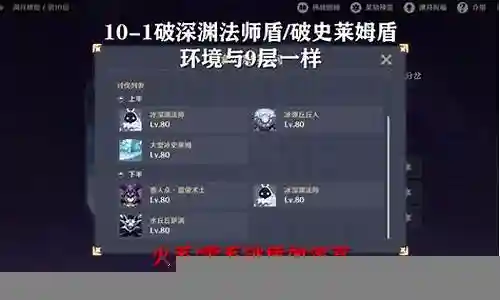 2.7深渊10层阵容插图