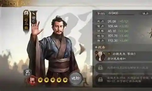 司马师怎么搭配阵容最强插图
