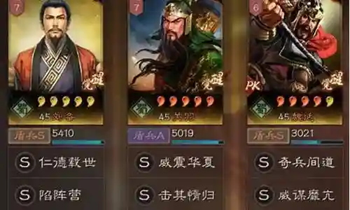 魏延蜀盾阵容搭配最新插图