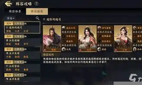 战地无疆怎么更换阵容搭配插图