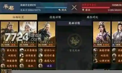战地无疆法盾阵容搭配插图
