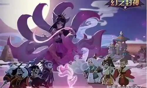 幻想封神最强阵容推荐插图