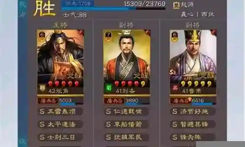 鲁肃搭配什么阵容三幻插图