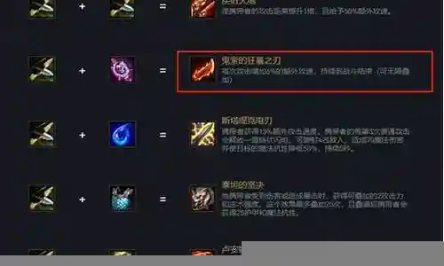 阵容怎么给装备加血插图
