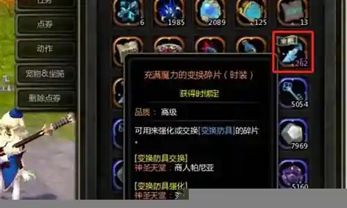 龙之谷装备强化点数插图
