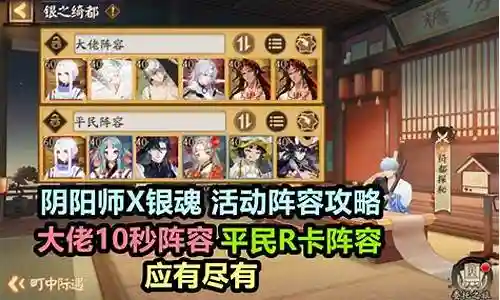 魂银小霞阵容插图